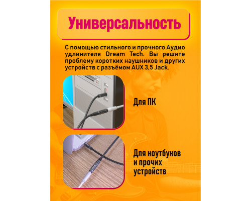 Кабель AUX JD457 1М (удлинитель) черный STYLE