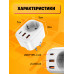 Сетевой фильтр NS3, 1440W, 2xUSB 6A, Type-C 12W DREAM STYLE