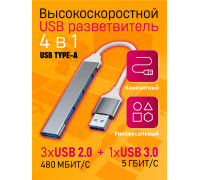USB HUB 3.0 разветвитель концентратор периферийный USB 2.0 QC07 STYLE