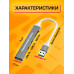 Юсб хаб 3.0 разветвитель USB 2.0 QC07 GREY/BLACK 1PC/POLYBAG