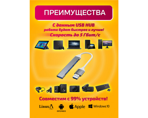 USB HUB 3.0 разветвитель концентратор периферийный USB 2.0 QC07 STYLE