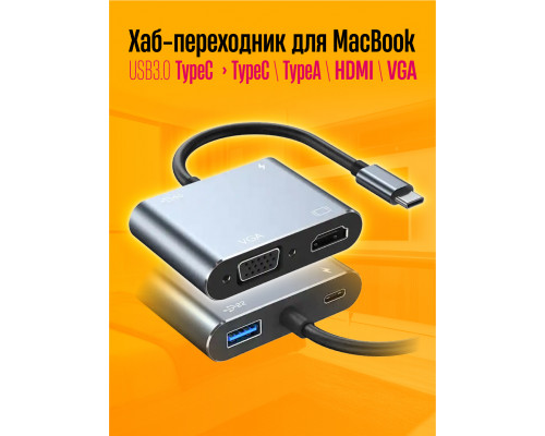 Type-C переходник для MacBook хаб HDMI + VGA + Type-С + USB 3.0 HB30
