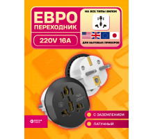 Переходник для розетки C3 (1 ШТ) STYLE