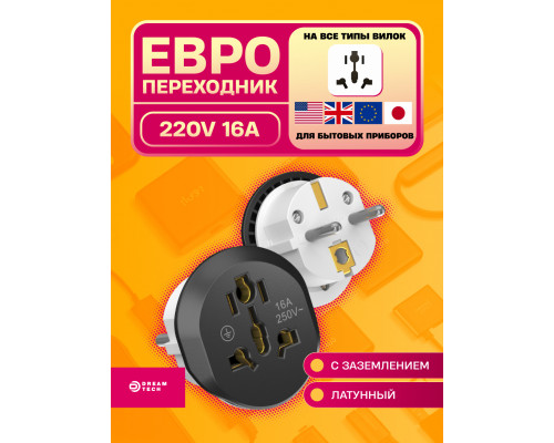 Переходник для розетки C3 (1 ШТ) STYLE