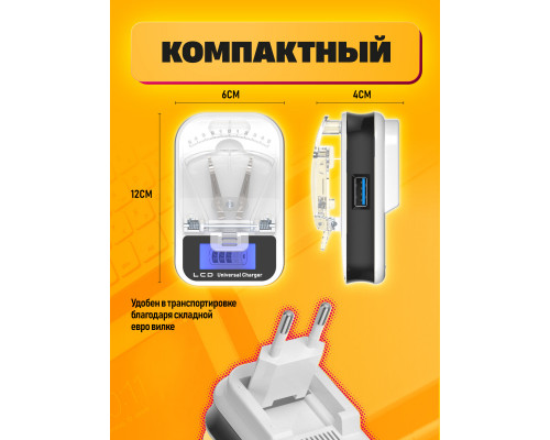 Зарядное устройство для аккумулятора USB ( ЛЯГУШКА) L12 1A (W)