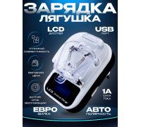 Зарядное устройство для аккумулятора USB ( ЛЯГУШКА) L12 1A