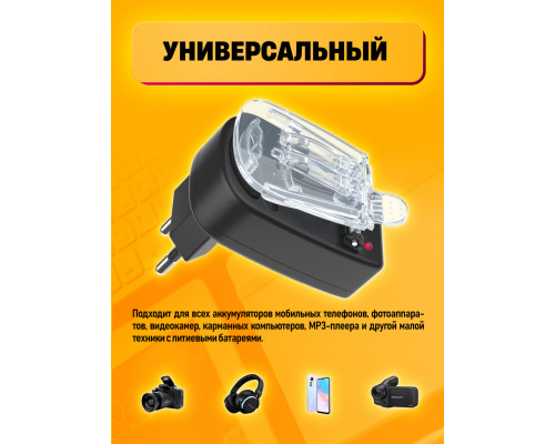 Зарядное устройство для аккумулятора USB ( ЛЯГУШКА) L13 W05