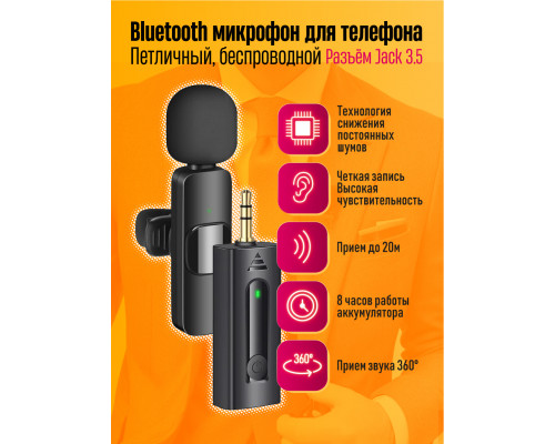 Микрофон петличный беспроводной телефона BLUETOOTH K35 AUX