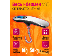 Весы-безмен VS5 (10g/50kg) BLACK